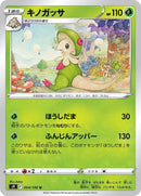 4-breloom