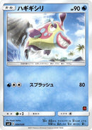 4-bruxish