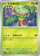 4-carnivine
