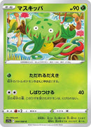 4-carnivine