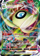 4-celebivmax
