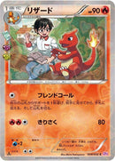 4-charmeleon