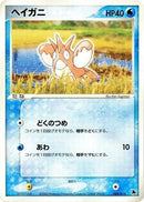 4-corphish