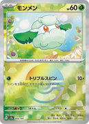 4-cottonee-mirrorfoil
