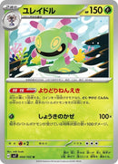 4-cradily