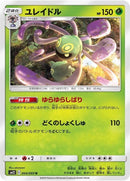 4-cradily