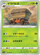 4-crustle