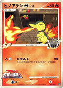 4-cyndaquilm