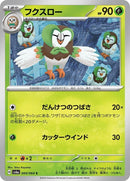 4-dartrix