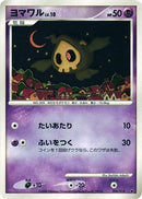 4-duskull
