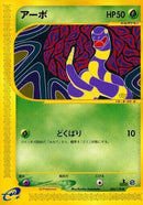 4-ekans