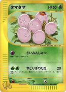 4-exeggcute