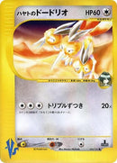 4-falknersdodrio