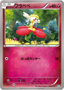 4-flabebe