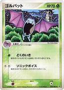 4-golbat