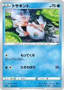 4-goldeen