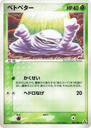 4-grimer