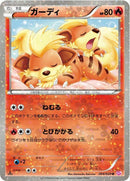 4-growlithe