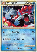 4-gyarados