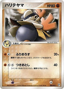 4-hariyama