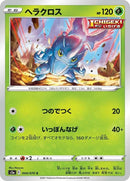 4-heracross