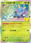 4-illumise