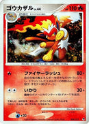 4-infernape