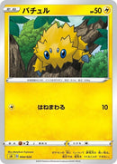 4-joltik