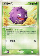 4-koffing