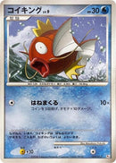 4-magikarp