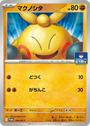 4-makuhita