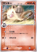 4-mankey-deltaspecies