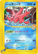 4-mistyscorsola