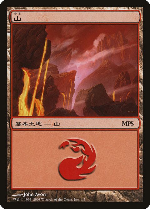 4-mountain