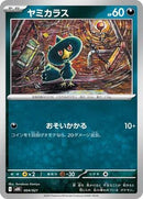 4-murkrow