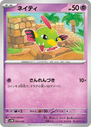 4-natu