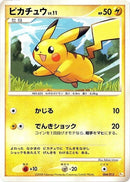 4-pikachu