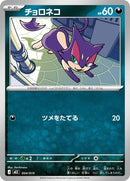 4-purrloin