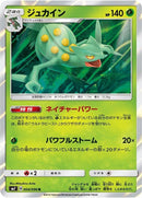 4-sceptile