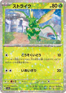 4-scyther-mirrorholofoil