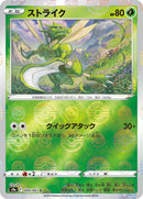 4-scyther-pokeballpattern