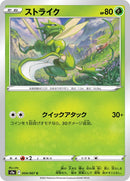 4-scyther