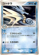4-seadra