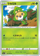 4-sewaddle