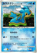 4-shellos