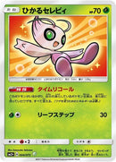 4-shiningcelebi