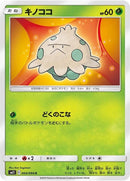 4-shroomish