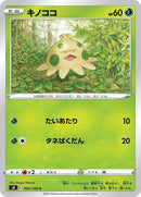 4-shroomish