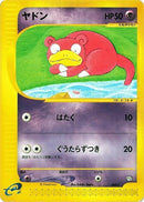 4-slowpoke