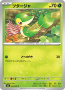4-snivy